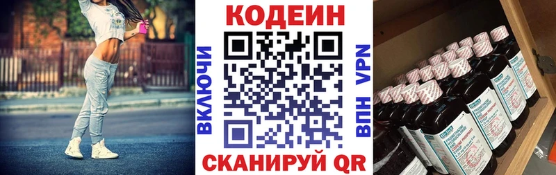Кодеиновый сироп Lean Purple Drank  Рошаль 