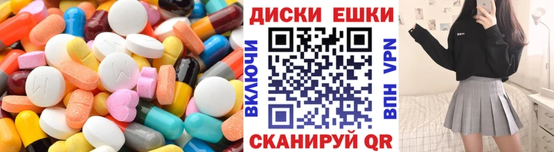 где купить   Рошаль  Ecstasy диски 