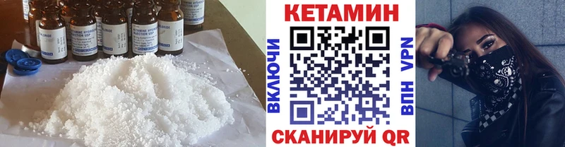 КЕТАМИН VHQ  Рошаль 
