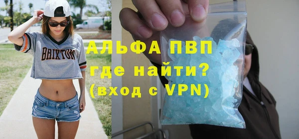 альфа пвп VHQ Арсеньев