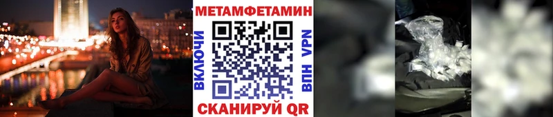 мега Рошаль МЕТАМФЕТАМИН винт